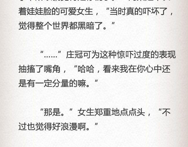 黑森林不说再见 （上）| @苏陌年-第56话