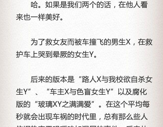 黑森林不说再见 （上）| @苏陌年-第56话