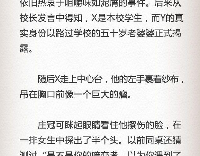 黑森林不说再见 （上）| @苏陌年-第56话