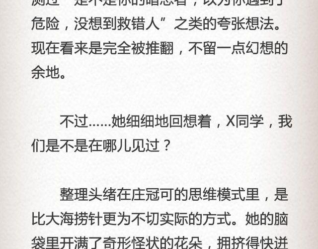 黑森林不说再见 （上）| @苏陌年-第56话