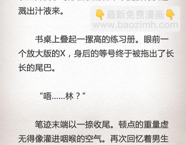 黑森林不说再见 （上）| @苏陌年-第56话