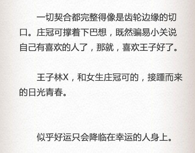 黑森林不说再见 （上）| @苏陌年-第56话