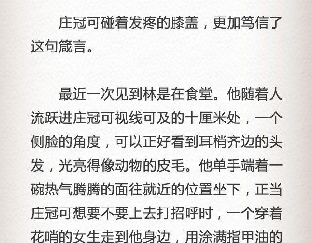 黑森林不说再见 （上）| @苏陌年-第56话