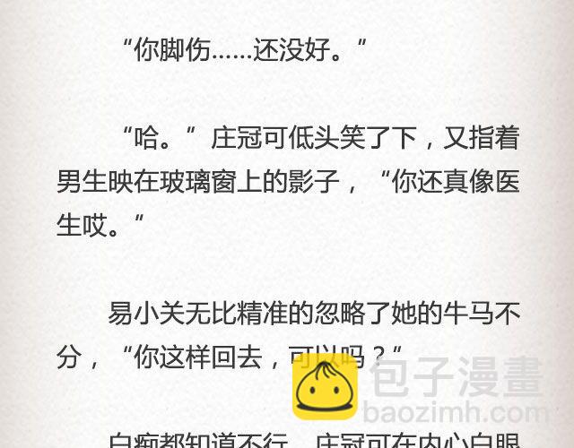 黑森林不说再见 （上）| @苏陌年-第56话