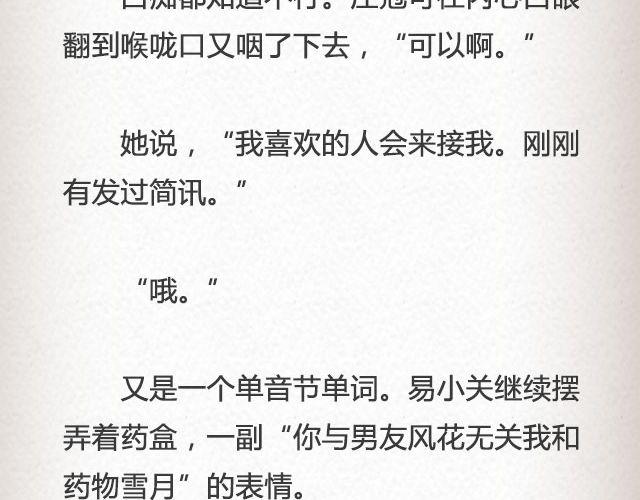 黑森林不说再见 （上）| @苏陌年-第56话