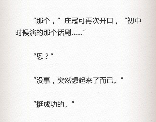 黑森林不说再见 （上）| @苏陌年-第56话