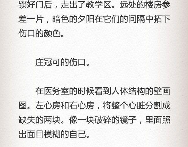 黑森林不说再见 （上）| @苏陌年-第56话