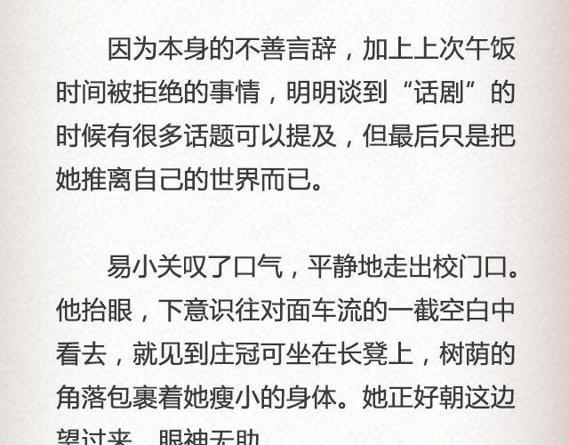 黑森林不说再见 （上）| @苏陌年-第56话