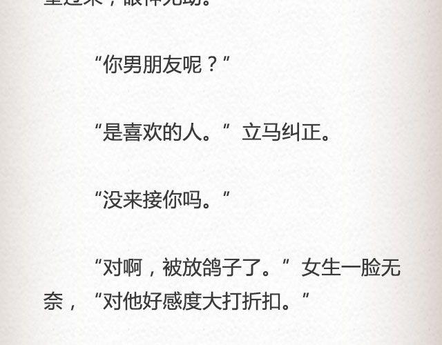 黑森林不说再见 （上）| @苏陌年-第56话