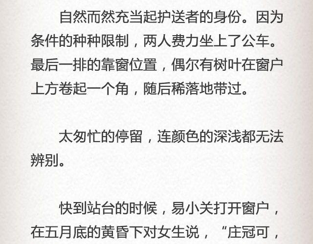 黑森林不说再见 （上）| @苏陌年-第56话