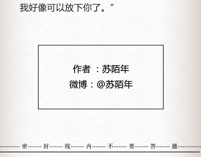 黑森林不说再见 （上）| @苏陌年-第56话