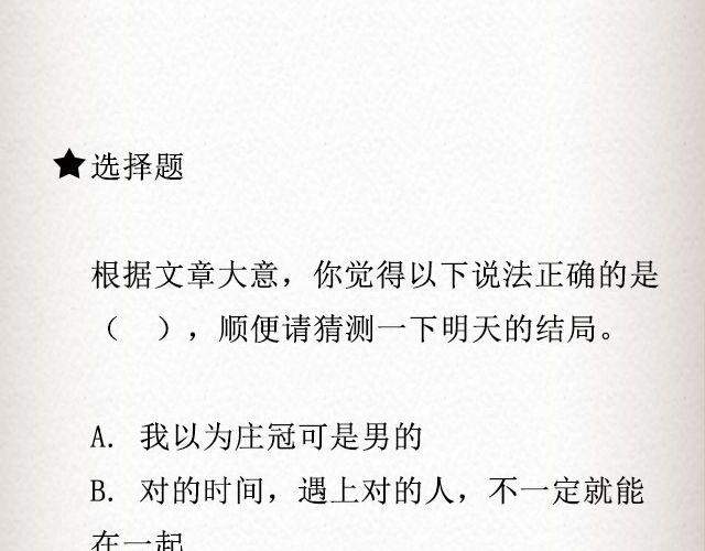 黑森林不说再见 （上）| @苏陌年-第56话