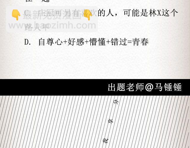 黑森林不说再见 （上）| @苏陌年-第56话