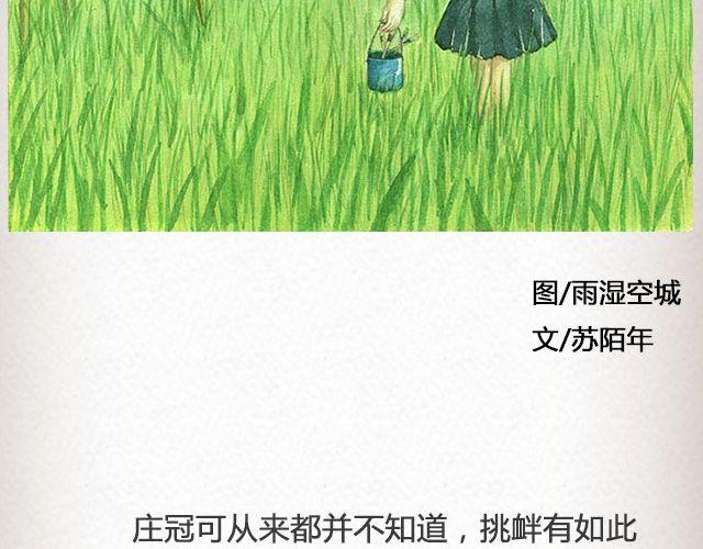 黑森林不说再见 （上）| @苏陌年-第56话