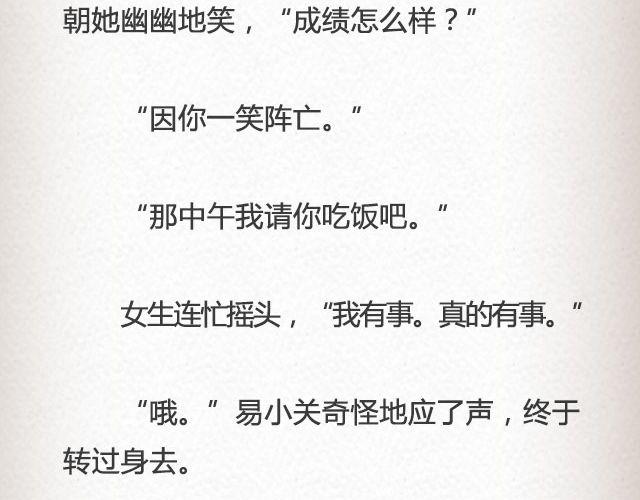 黑森林不说再见 （上）| @苏陌年-第56话