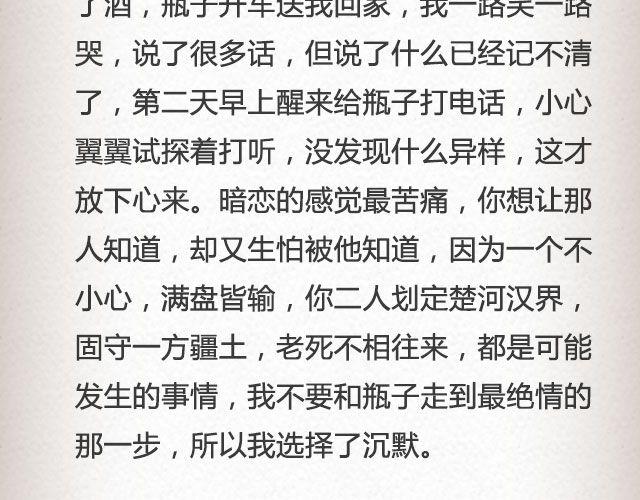 轻文字 - 后来我们都哭了 | @江姝渃 - 5