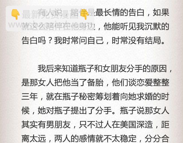 后来我们都哭了 | @江姝渃-第58话