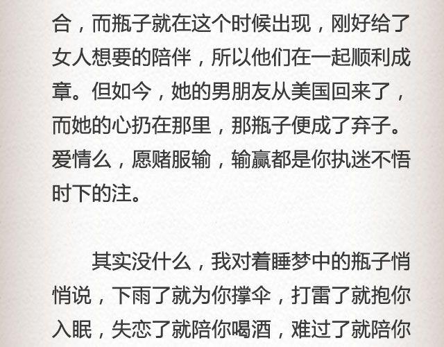 后来我们都哭了 | @江姝渃-第58话