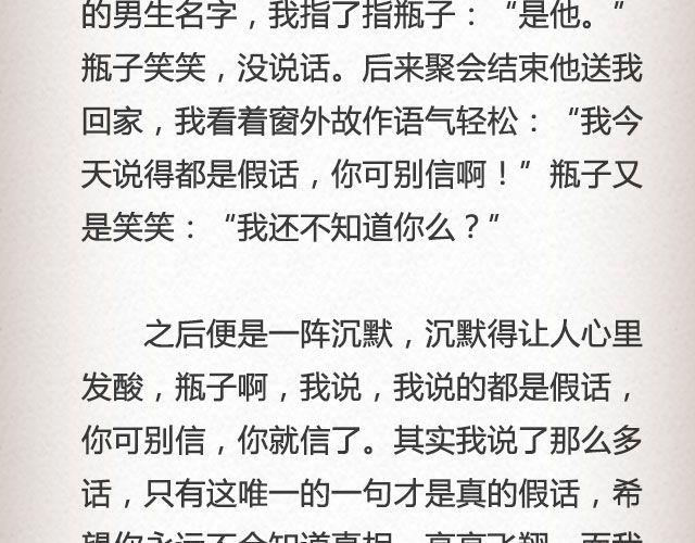 后来我们都哭了 | @江姝渃-第58话