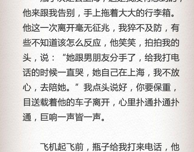 后来我们都哭了 | @江姝渃-第58话