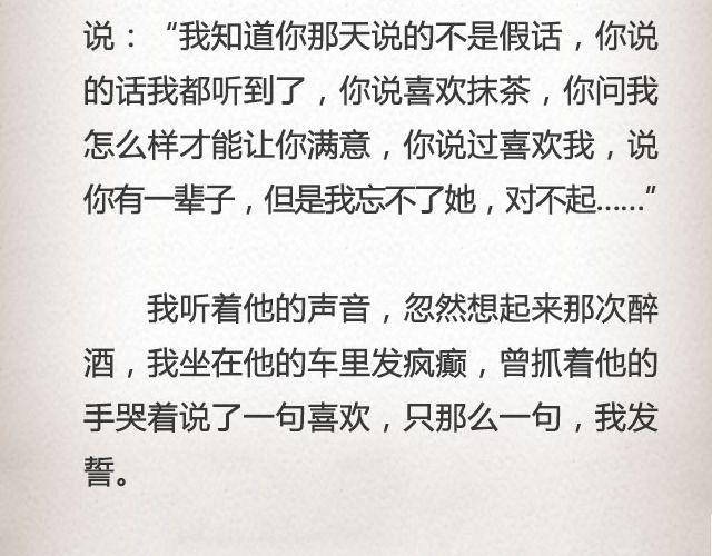 后来我们都哭了 | @江姝渃-第58话