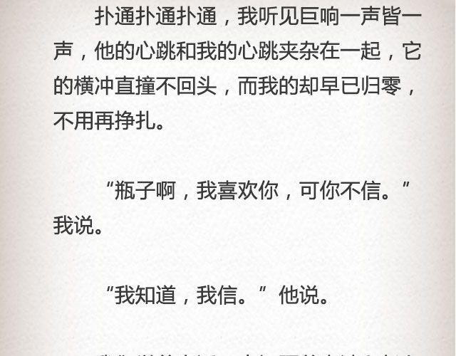 后来我们都哭了 | @江姝渃-第58话