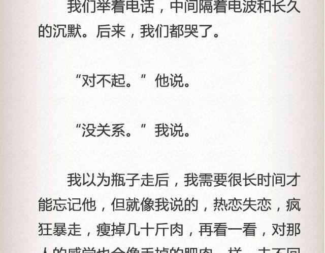 轻文字 - 后来我们都哭了 | @江姝渃 - 2