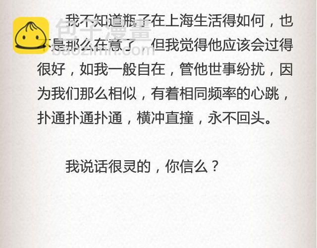 后来我们都哭了 | @江姝渃-第58话