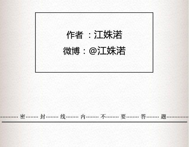 后来我们都哭了 | @江姝渃-第58话