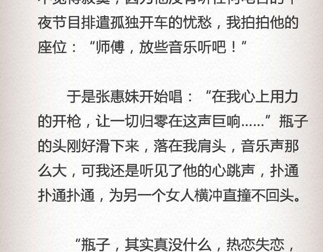 轻文字 - 后来我们都哭了 | @江姝渃 - 1