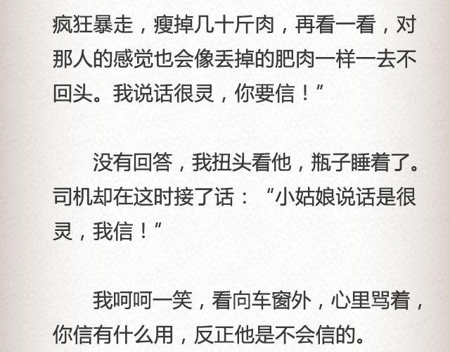 后来我们都哭了 | @江姝渃-第58话