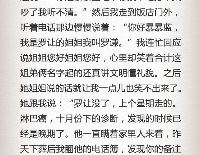 If I Could See You Again （下）| @摄影师暴暴蓝-第60话