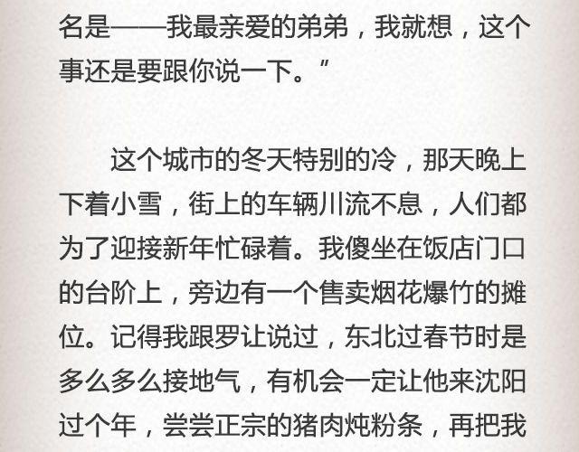 If I Could See You Again （下）| @摄影师暴暴蓝-第60话