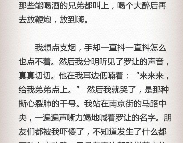 If I Could See You Again （下）| @摄影师暴暴蓝-第60话