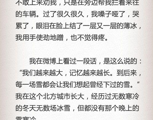 If I Could See You Again （下）| @摄影师暴暴蓝-第60话