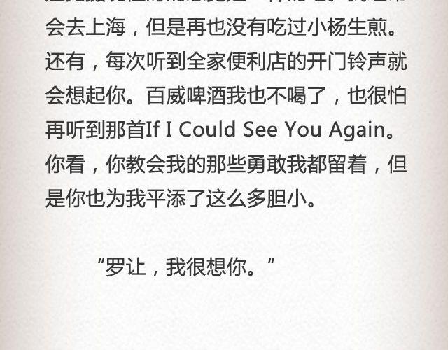 If I Could See You Again （下）| @摄影师暴暴蓝-第60话