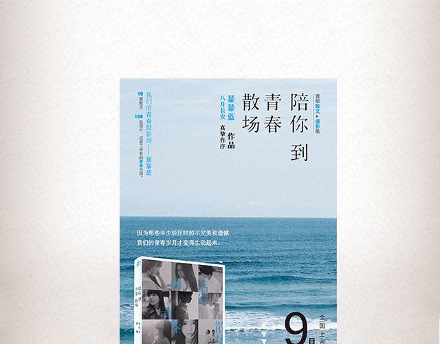 If I Could See You Again （下）| @摄影师暴暴蓝-第60话