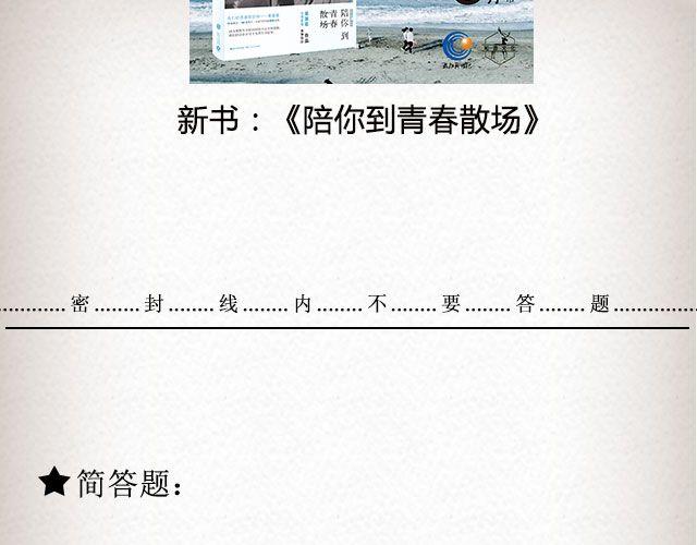 If I Could See You Again （下）| @摄影师暴暴蓝-第60话