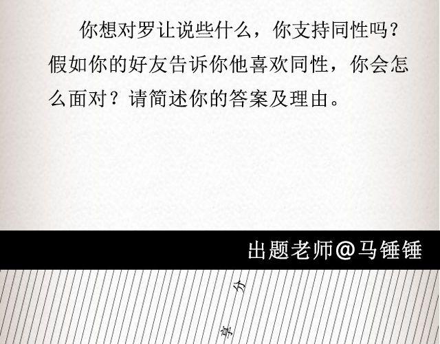 If I Could See You Again （下）| @摄影师暴暴蓝-第60话