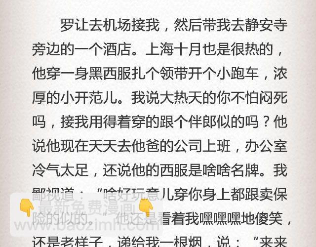 If I Could See You Again （下）| @摄影师暴暴蓝-第60话