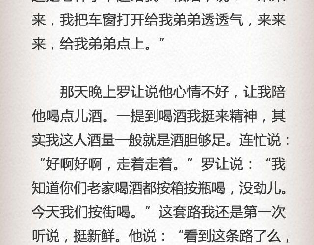 If I Could See You Again （下）| @摄影师暴暴蓝-第60话