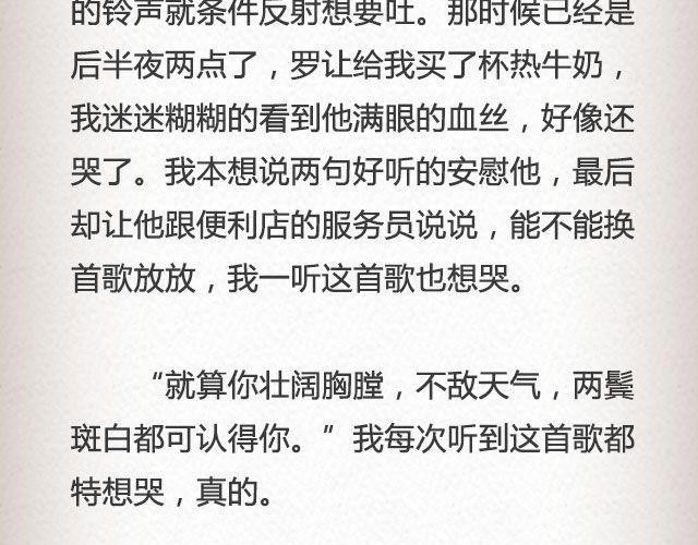 If I Could See You Again （下）| @摄影师暴暴蓝-第60话