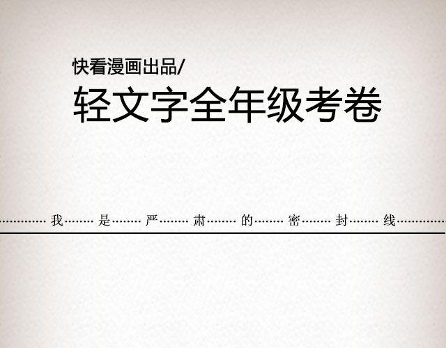 輕文字 - 斜眼與耳光（上）| @炎坤李 - 1