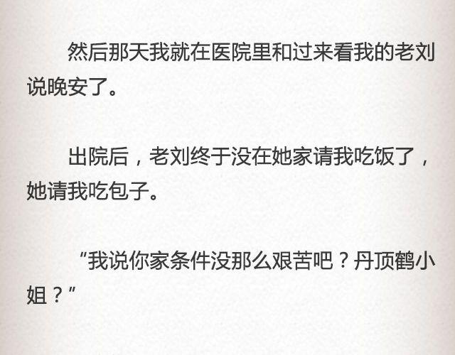 斜眼与耳光（上）| @炎坤李-第62话