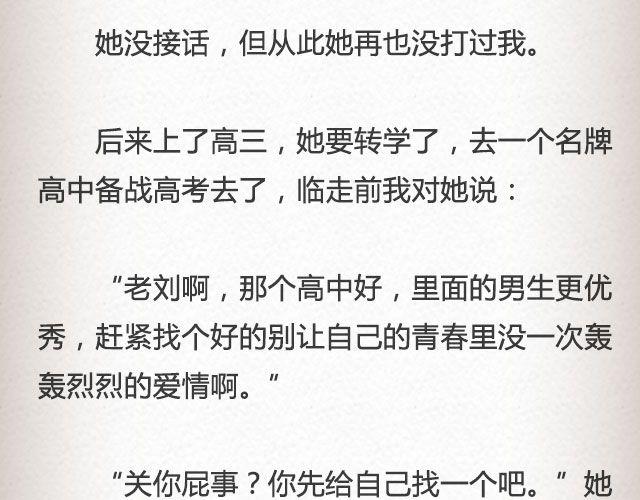 斜眼与耳光（上）| @炎坤李-第62话