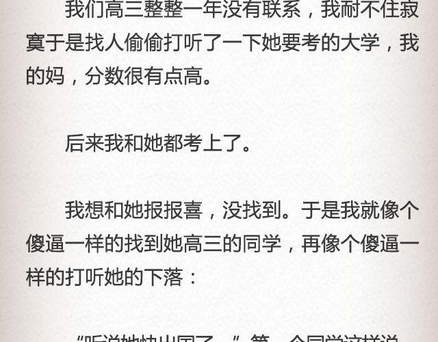 斜眼与耳光（上）| @炎坤李-第62话