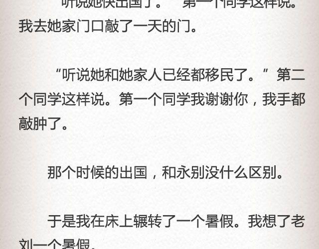 斜眼与耳光（上）| @炎坤李-第62话