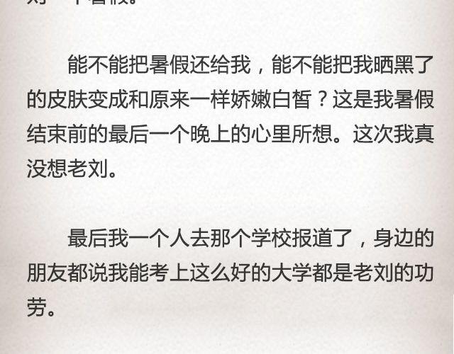 斜眼与耳光（上）| @炎坤李-第62话