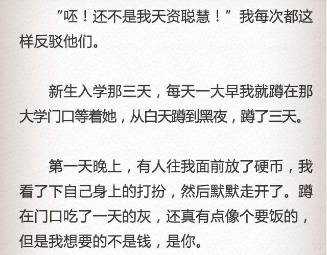 斜眼与耳光（上）| @炎坤李-第62话