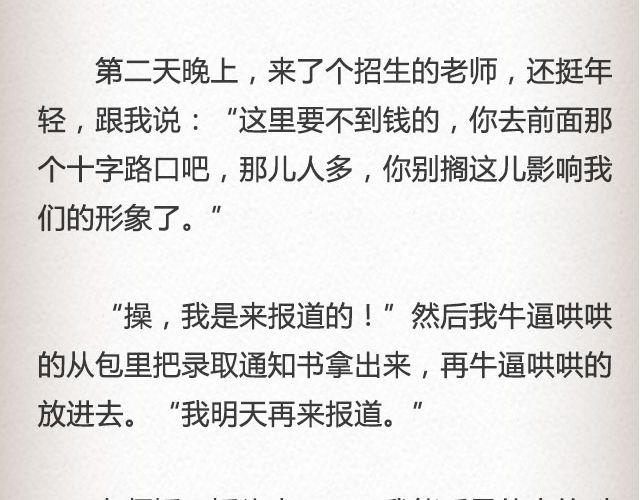 斜眼与耳光（上）| @炎坤李-第62话